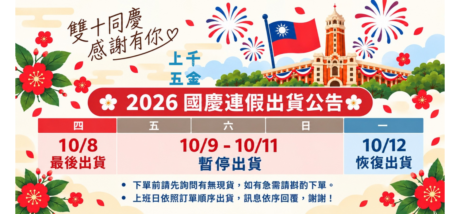 假期公告